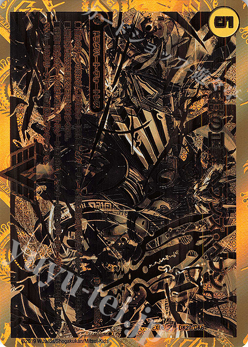 VIC 天獄の正義 ヘブンズ・ヘブン｜天命讃華 ネバーラスト 買取