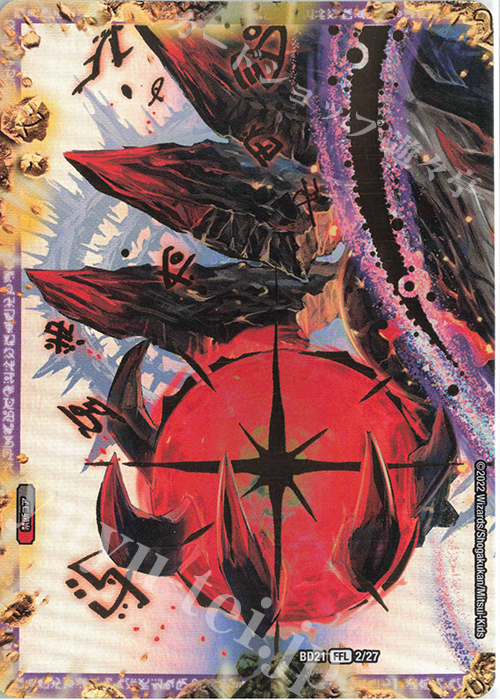 FFL 終焉の禁断 ドルマゲドンX(左) 販売 | [DMBD-21] クロニクル