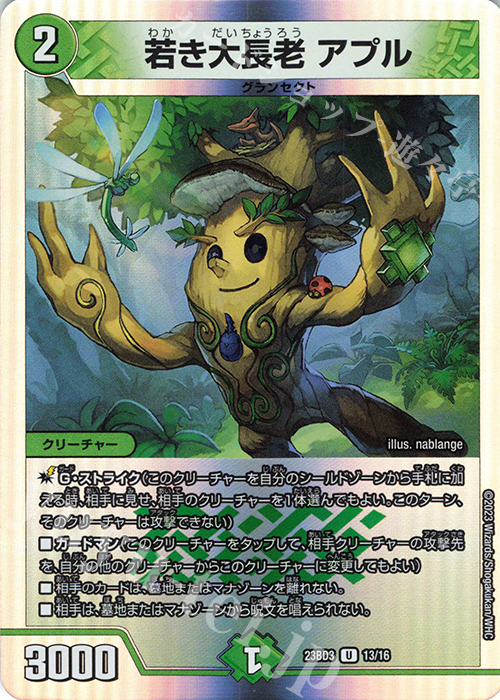 U-foil 若き大長老 アプル 販売 | [DM23-BD3] 開発部セレクション