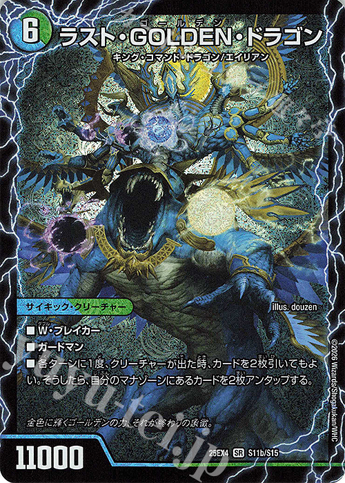 SR モーニング・ABYFLHA・カイザー｜ラスト・GOLDEN・ドラゴン 販売