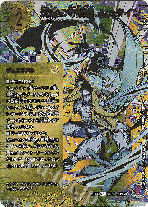 デュエマ パンドラウォーズ 戦略の芸術家、バンキッシュ デュエリスト