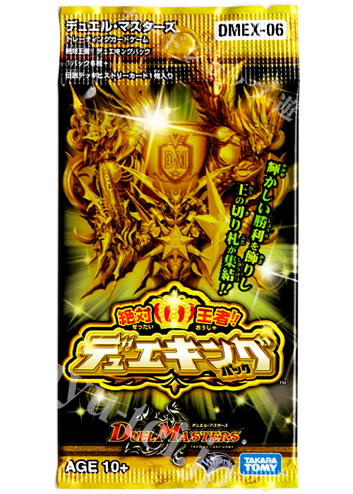 DMEX-06 絶対王者!! デュエキングパック | 販売 | デュエルマスターズ