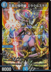 アルカディアスの書 簡単改造!「トリーヴァアルファディオス