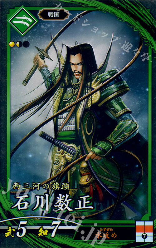 傷】 N 石川数正 販売 | 三千世界の波動 | 英傑大戦通販ならカード