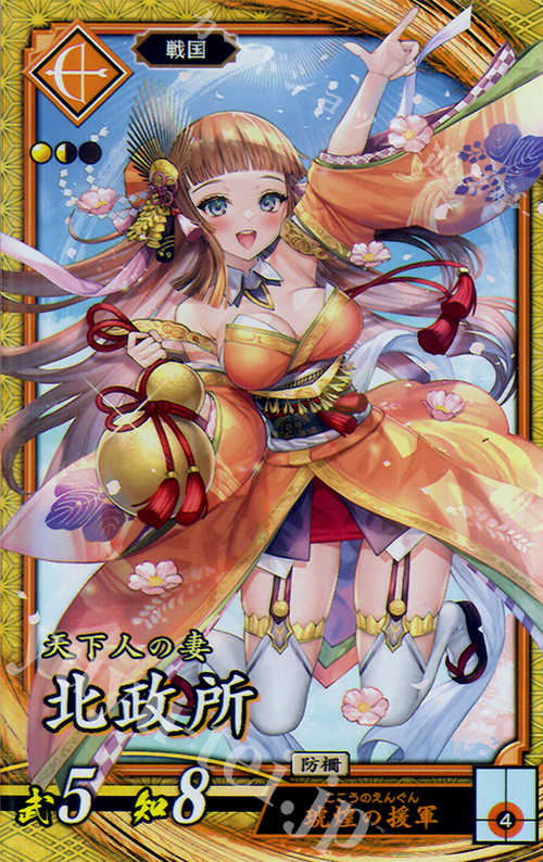 SR 北政所 販売 | 六極の煌剣 | 英傑大戦通販ならカードショップ -遊々亭-