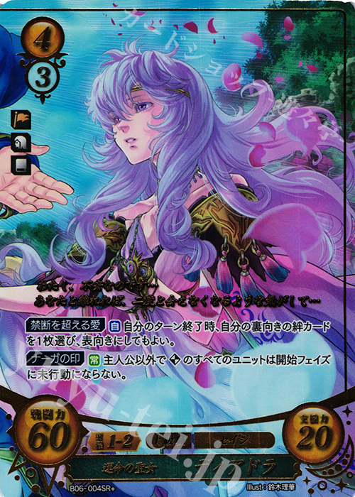 SRプラス 運命の聖女 ディアドラ(箔押し) 販売 | [B06] 閃駆ノ騎影