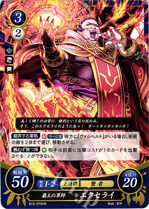 FEサイファ 誇り高き貴族の末裔 コンスタンツェ FEサイファ】 誇り高き