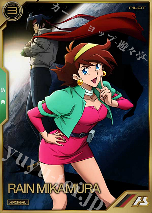 A レイン・ミカムラ 販売 | SEASON:04 | 機動戦士ガンダム アーセナル