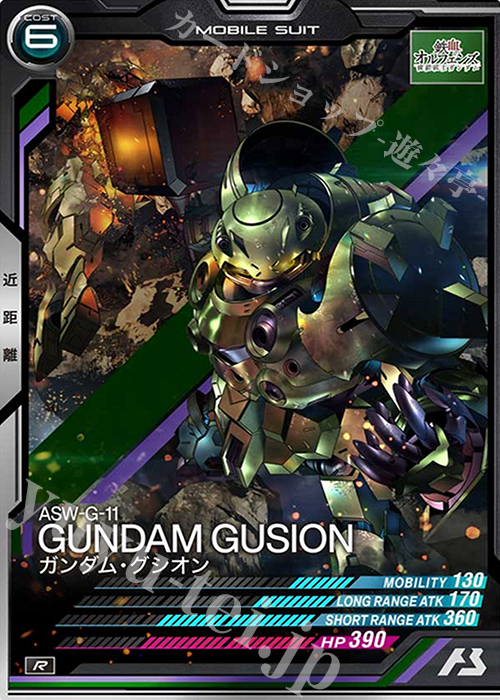 R ガンダム・グシオン 販売 | SEASON:01 | 機動戦士ガンダム