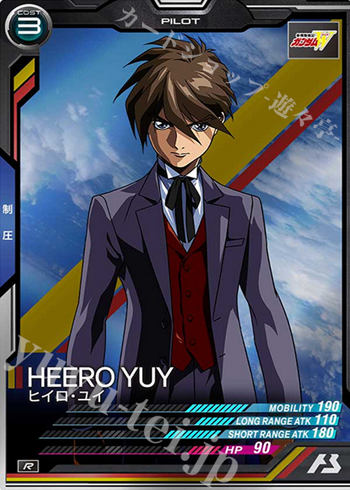 R ヒイロ・ユイ 販売 | SEASON:03 | 機動戦士ガンダム アーセナル