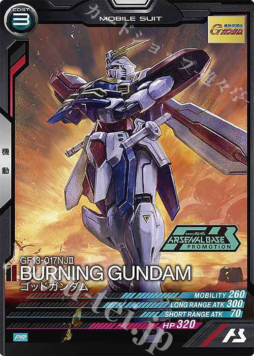 PR ゴッドガンダム 販売 | PR-301～PR-400 | 機動戦士ガンダム