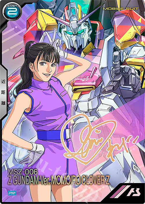 PR ZガンダムVer.MOMOIRO CLOVER Z（パラレル/高城れに） 販売 | PR