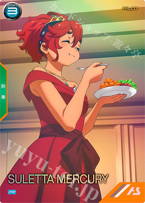 PR スレッタ・マーキュリー 販売 | PR-301～PR-400 | 機動戦士ガンダム