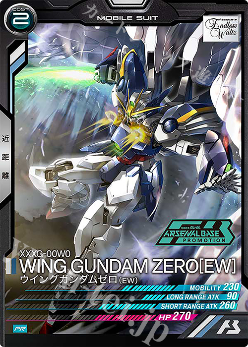 PR ウイングガンダムゼロ（EW) 販売 | PR-301～PR-400 | 機動戦士