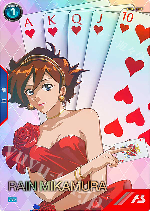 PR レイン・ミカムラ 販売 | PR-401～PR-500 | 機動戦士ガンダム