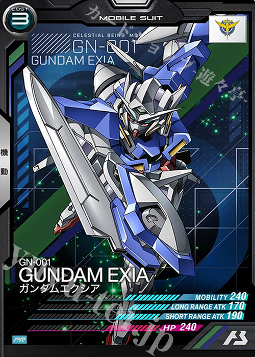 PR ガンダムエクシア 販売 | PR-001～PR-100 | 機動戦士ガンダム