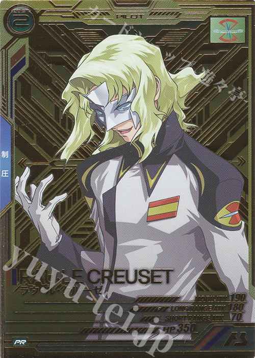 傷】 PR ラウ・ル・クルーゼ（パラレル） 販売 | PR-001～PR-100