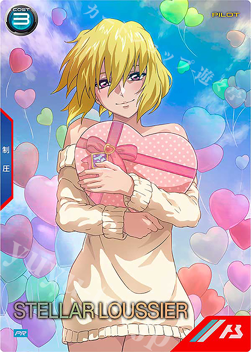 PR ステラ・ルーシェ 販売 | PR-201～PR-300 | 機動戦士ガンダム