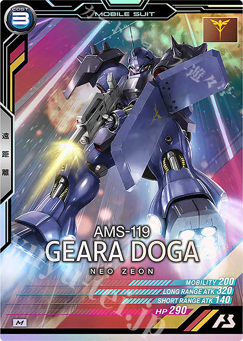 M ギラ・ドーガ（レズン・シュナイダー専用機） 販売 | UNITRIBE