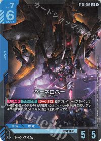 あべ】ST08閃光のハサウェイデッキ紹介! | トレカの買取・通販なら