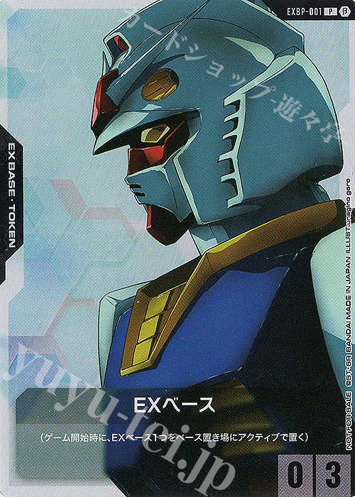 傷】 P EXベース(ガンダム) 販売 | [EXBP-001]～[EXBP-100] | ガンダム