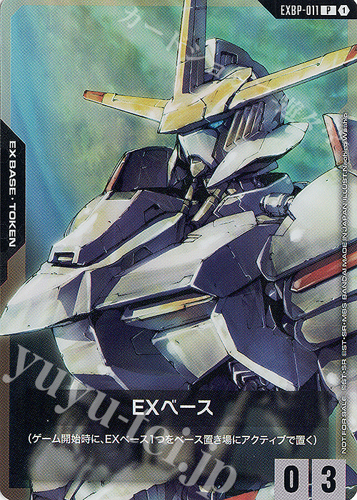 P EXベース(ガンダム・端白星) 販売 | [EXBP-001]～[EXBP-100