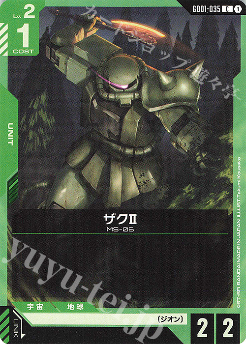 C ザクII 販売 | Newtype Rising [GD01] | ガンダムカードゲーム通販