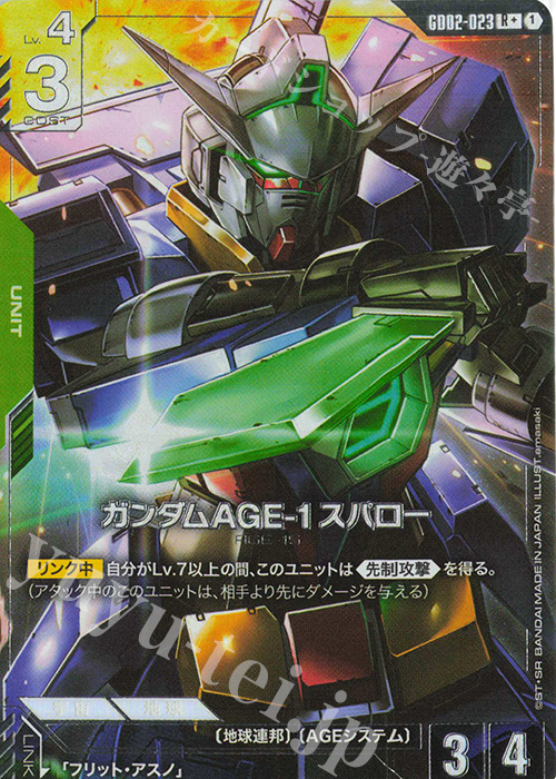 R+ ガンダムAGE-1 スパロー(パラレル) 買取 | Dual Impact [GD02