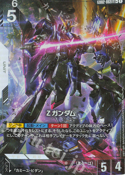 LR+ Zガンダム(パラレル) 買取 | Dual Impact [GD02] | ガンダムカード