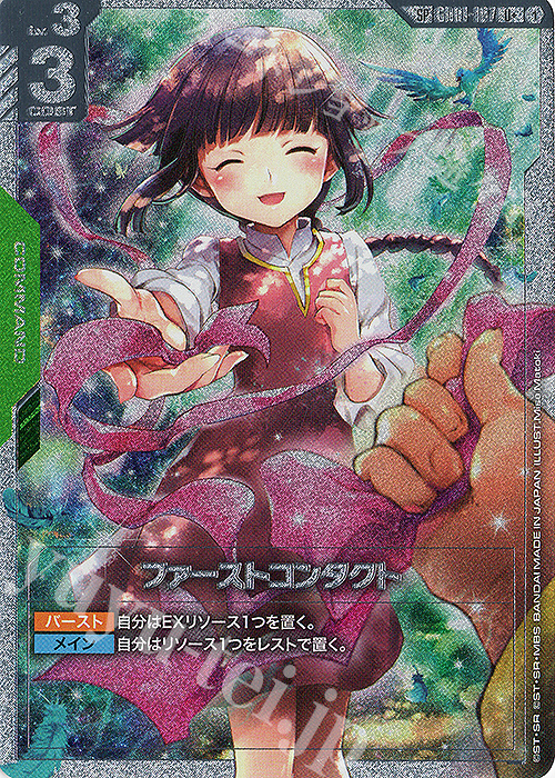 SP ファーストコンタクト(パラレル) 販売 | Steel Requiem [GD03