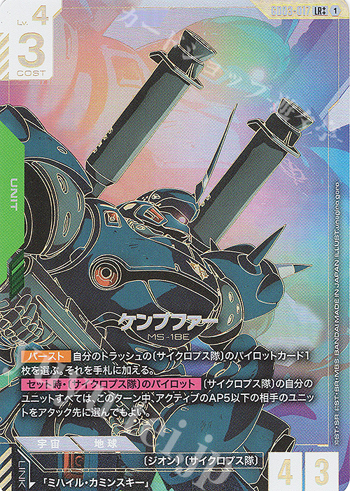 LR++ ケンプファー(パラレル) 販売 | Steel Requiem [GD03] | ガンダム