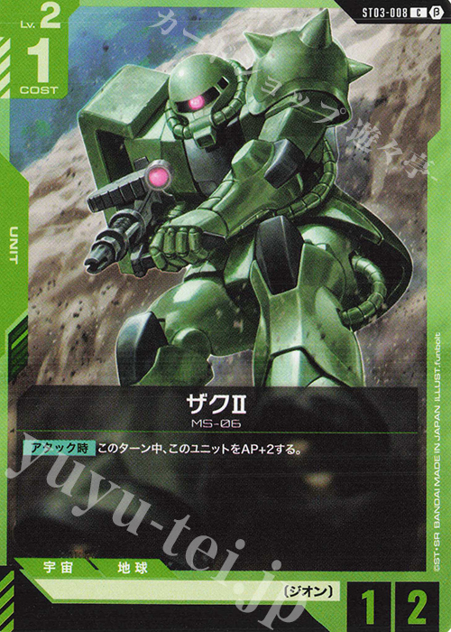 C ザクII(リミテッドBOX Ver.β収録) 販売 | リミテッドBOX Ver.β