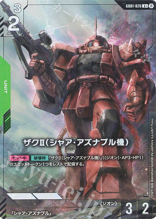 R+ ザクII（シャア・アズナブル機）(パラレル)(リミテッドBOX Ver.β