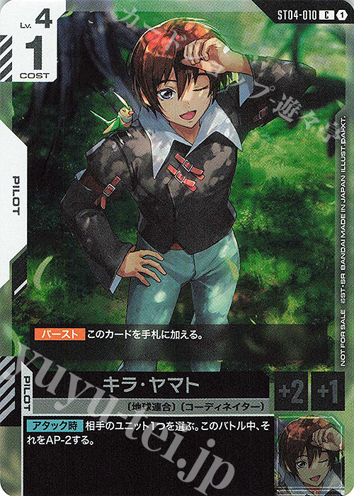 C キラ・ヤマト(スタートデッキリリースイベント) 販売 | [ST01