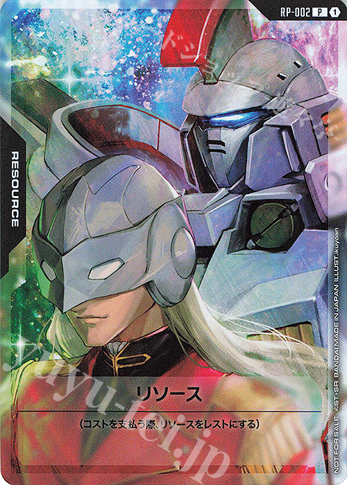 P リソース(ゼクス＆トールギス) 販売 | [RP-001]～[RP-100