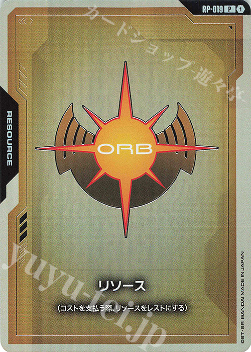 P リソース(オーブ連合首長国) 販売 | [RP-001]～[RP-100] | ガンダム