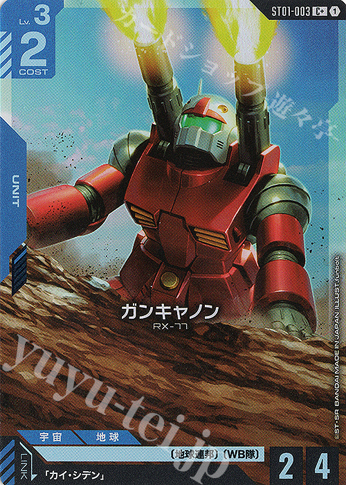 C+ ガンキャノン(パラレル) 販売 | Heroic Beginnings [ST01