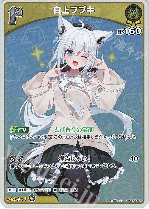 S 白上フブキ(パラレル) 販売 | [hBP05]エンチャントレガリア