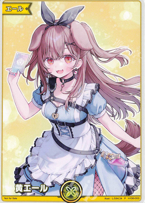 P 黄エール(戌神ころね/ SUPER EXPO 2025) 販売 | エール | ホロライブ