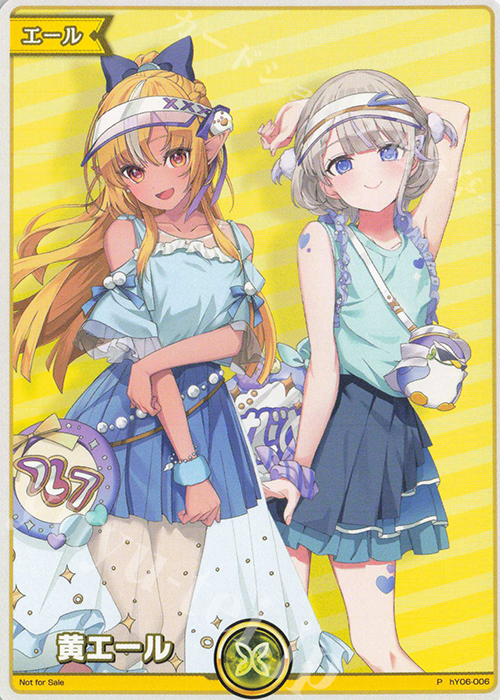 傷】 P 黄エール(不知火フレア＆轟はじめ) 販売 | エール | ホロライブ