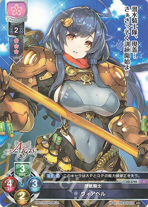 C ヴィアベル 販売 | 千年戦争アイギス 2.0 | Lycee Overture通販なら