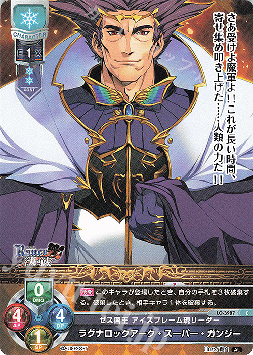 C ラグナロックアーク・スーパー・ガンジー 販売 | アリスソフト 1.0