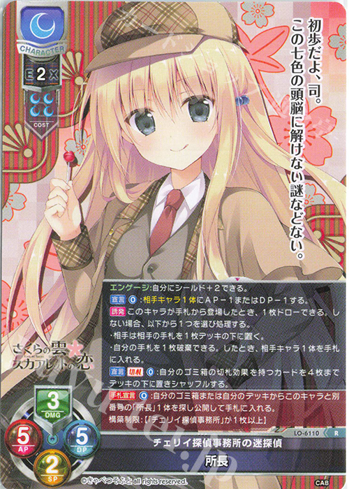 R 所長 販売 | きゃべつそふと 1.0 | Lycee Overture通販ならカード