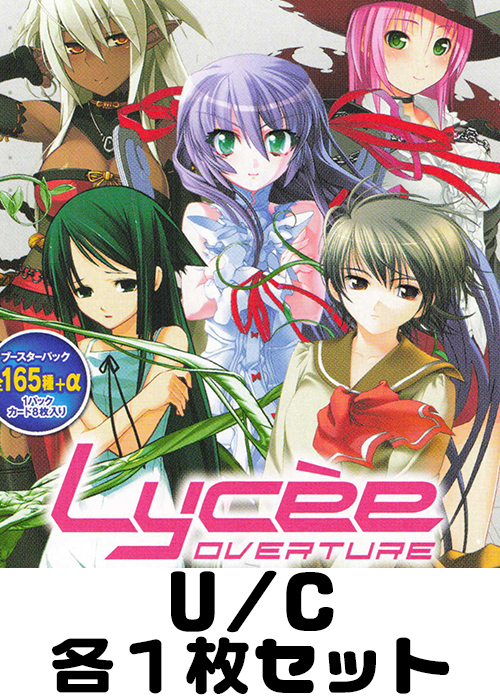 ニトロオリジン 1.0 U/C 各1枚セット | 販売 | Lycee Overture