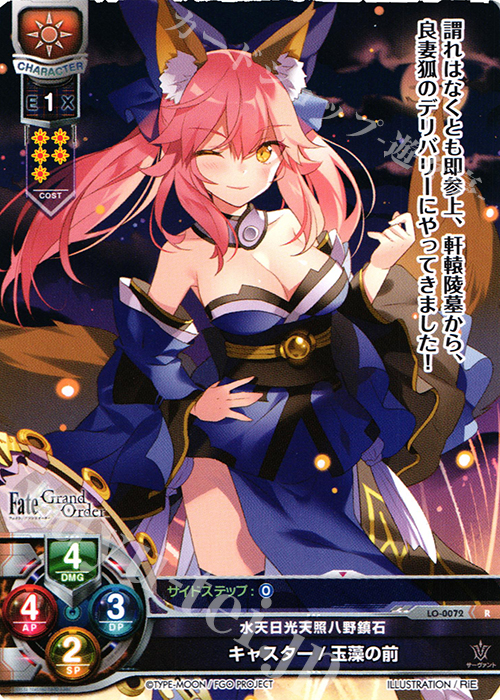 R キャスター/玉藻の前 販売 | Fate/GrandOrder 1.0 | Lycee Overture