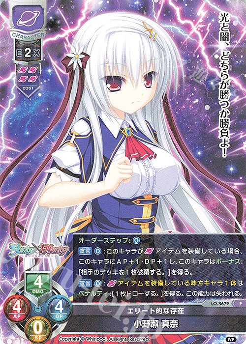 P 小野瀬 真奈 販売 | Whirlpool 1.0 | Lycee Overture通販ならカード