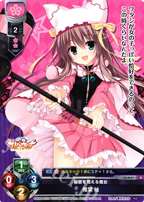 U 椎葉 紬 販売 | ゆずソフト 1.0 | Lycee Overture通販ならカード