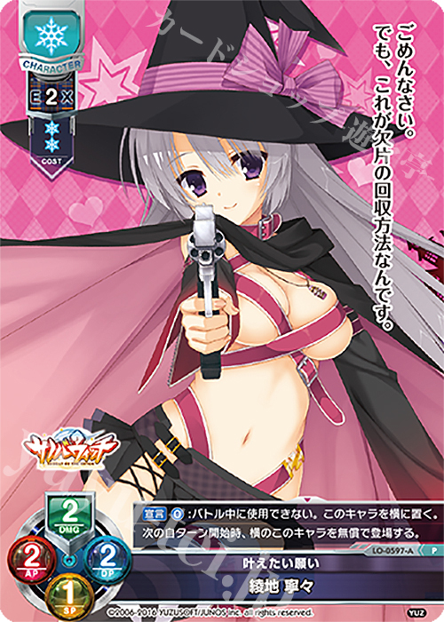 P 綾地 寧々 販売 | ゆずソフト 1.0 | Lycee Overture通販ならカード