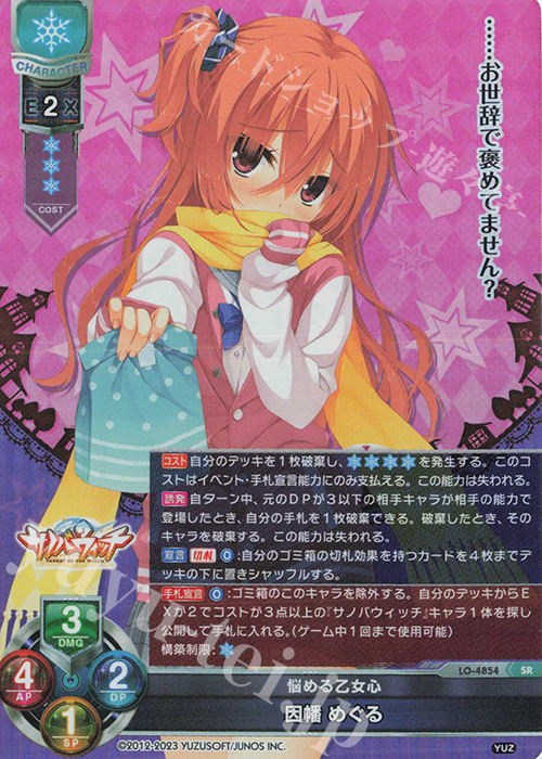 PSA10 lycee ゆずソフト2.0 やんちゃな後輩 因幡 めぐる SSP LO