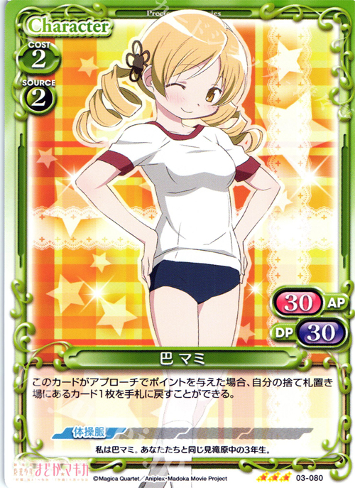 R 巴 マミ 販売 | 劇場版 魔法少女まどか☆マギカ 1.0 | プレシャス